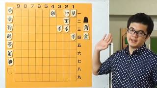 【みずたま将棋講座】第４７回「必至」その２！