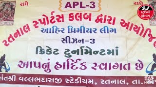 APL-3 final RATNAL 2013 ગુરુકુપા રતનાલ અને અત અંજાર જોરદાર વિડીયો જોવાનું ચૂકશો નહિ