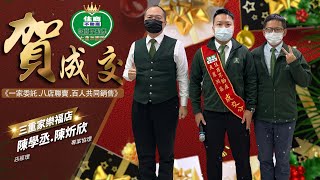 1111230-每週成交分享