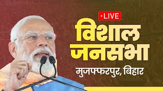 LIVE: PM Shri Narendra Modi addresses public meeting in Muzaffarpur, Bihar | Lok Sabha Election 2024