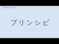 東京都立国際高等学校