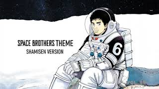 Download Lagu 宇宙兄弟のテーマ Mp3