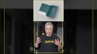 דוהרים לתוצאות עם אביגיל נחום - מעצבת פנים