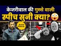 Delhi Law and Order पर Delhi Vidhansabha में Arvind Kejriwal जी का संबोधन | Aam Aadmi Party