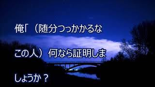 【馴れ初め】嫁「私のこと抱きたい？」 俺「えっ、興味はありますけど…」 嫁「残念でしたーこれ見てくださーい！」→結果…【スカッと物語】