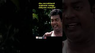 പടച്ചോനെ ഇവന്പ്രാന്തായോ #youtubeshorts #malayalam #reels #salimkumarcomedyscenes  #mamukkoyathuglife