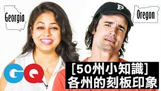 50位來自美國50州的人分享各州的刻板印象｜美國50州小知識