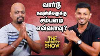 இந்தியாவில் அதிபர் ஆட்சி நடக்க வாய்ப்பு உள்ளதா? தி இம்பர்ஃபெக்ட் ஷோ 05/01/2020