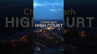 Aisa ka sabse biggest High Court ll High Court of Chhattisgarh #bilaspur nay dhani #gk #biggest