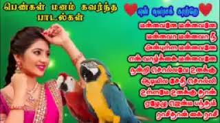 பெண்களை கவர்ந்த காதல் பாடல்கள்  மன்னவனே மன்னவனே  Bus Travel Songs  Super Hit Songs  90S