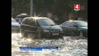 НАРАДА ПА НАДЗВЫЧАЙНЫХ СІТУАЦЫЯХ (Відэа)