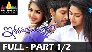 Iddarammayilatho Telugu Full Movie Part 1/2 | Allu Arjun, Amala Paul | Sri Balaji Video