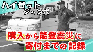 ハイゼットイッキ見　【まーさんガレージ切り抜き】