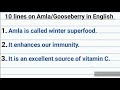 few lines on amla। few lines on amla in english। 10 lines on amla in english। shandar study