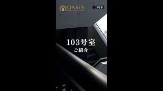 103号室｜ペット共生型・賃貸デザインマンション｜仙台市｜OASiS～Premier Garden Villa