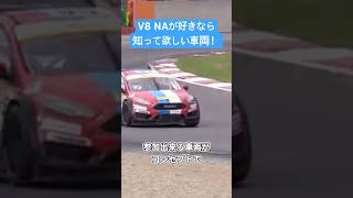 オーストラリアで魔改造されたフォーカスとMAZDA3 #車の雑学 #ford #mazda #MARCCARS #v8