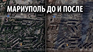 Украинский город Мариуполь до и после вторжения России