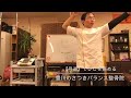 【弓道】ひじの痛みから学ぶ一例