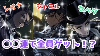 【ツイステ】ナイトメアースーツ　レオナ&ジャミル狙ったらまさかの結果！【ハロウィーン】