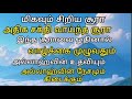 மிகவும் சிறிய சூரா அதிக சக்தி வாய்ந்த சூரா இந்த சூராவை ஓதினால் அல்லாஹ்உதவியும் கிடைக்கும் தமிழ்பயான்