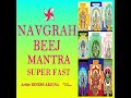 om hram hreem hroum sah suryaya namah surya beej mantra 108 times in 5 minutes