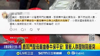 鹿耳門聖母廟\