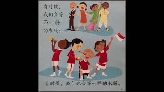 带你一起阅读《我们》 #儿童教育 #bedtimereading #kids #儿童睡前阅读 #儿童跟读