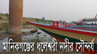 মানিকগঞ্জের ধলেশ্বরী নদীর পাড়ের মানুষের বর্ষার প্রস্তুতি।