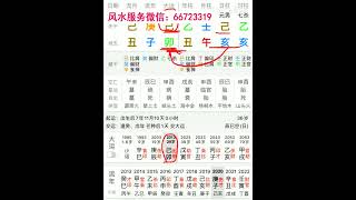 禄星被穿，劳碌奔波的建禄格八字案例分析（二）