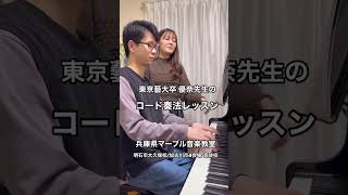 人生100年時代！何か楽器始めませんか？2025年大人のレッスン生募集中です‼️ #音楽教室 #ピアノ #大人の習い事  #レッスン  #shorts  #shortvideo  #piano