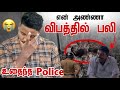 காலால் உதைத்த Police | என் அண்ணா விப*த்தில் ப*லி | Pavaneesan