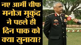 New Army Chief Manoj Mukund Naravane ने Pakistan, New CDS और Kashmir से 370 हटाए जाने पर क्या बोला?