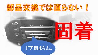 部品交換では修理できない。カセットデッキの『固着』とは。