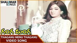 Ganga Manga Movie || Thaganu Nenu Thaganu Video Song || Krishna, Sobhan Babu || Shalimar Songs