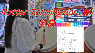 Rotter Tarmination (裏) 全良【太鼓の達人 ニジイロver.】