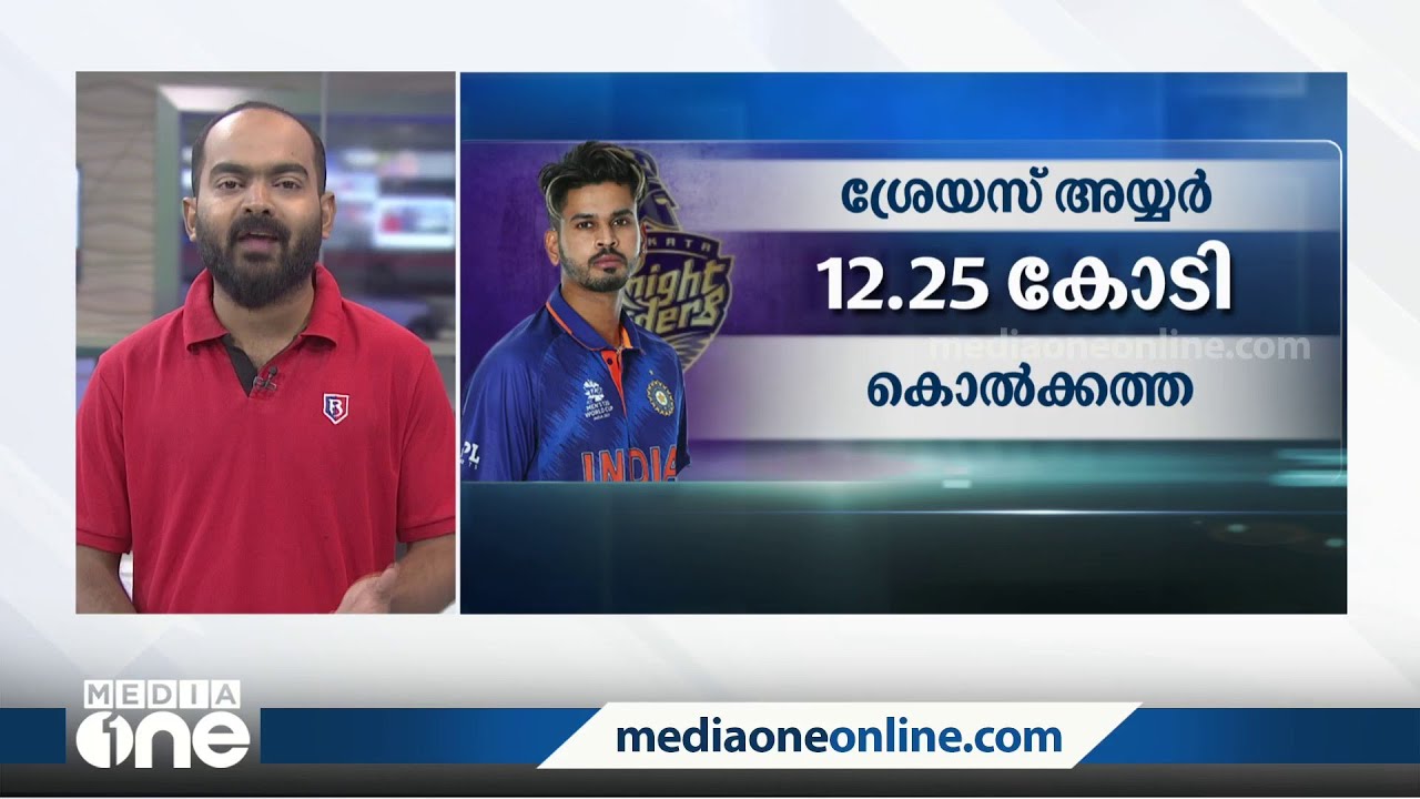 വൻ ലേലം നടന്നില്ല, അയ്യർ കൊൽക്കത്തയിലേക്ക്, അശ്വിൻ സഞ്ജുവിന്റെ ...