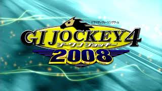 #001 【ウマ】ジーワンジョッキー４　２００８　をプレイ配信【乗り】