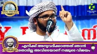 എനിക്ക് അനുവദിക്കാത്തത് ഞാൻ തൊടില്ല അവിടെയാണ് നമ്മുടെ വിജയം|Usthath simsarul Haq hudawi speech 2018