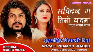 Sakdina Ma Timro Yaad ma by Pramod Kharel | New Nepali Song 2080 / 2024 Times Music Nepal