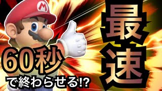 【即死コンボのバーゲンセール‼︎】マリオは最強キャラです。【スマブラSP】