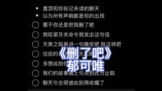 郁可唯《删了吧》 1小时版本