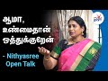 ரொம்ப சந்தோஷமா இருக்கிறேன் - Chat with Nithyasree Mahadevan | Carnatic & Playback Singers | Part 2