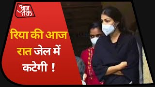 Rhea Chakraborty Arrested: क्या Rhea जेल में कटेगी आज की रात या मिलेगी बेल ?