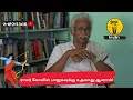 மோடி வீழ்த்தவே முடியாதவர் என்பதை பாஜகவே நம்பவில்லை அதனால்தான் – தோழர் தியாகு