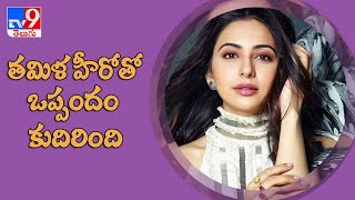 Rakul Preet Singh about Sivakarthikeyan - TV9