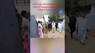 అనంతపురం జిల్లా నేమకల్లులో సీఎం చంద్రబాబు పర్యటన #cm Chandrababu #tdp #anantapur #rayadurgam