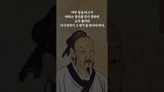 성공시크릿코드)맹자에게 배우는 사람의 진심을 읽는 법