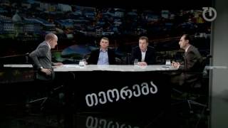 თეორემა: რა უნდა გაკეთდეს გიგა ოთხოზორიას მკვლელობის შემდეგ