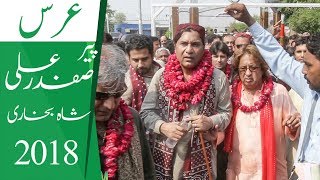 Mela Peer Kaki Sarkar 2018 Duaa Dr Muhammad Javed Ahmed