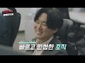 우정in 이게 다 oo라구요 내가 출근하는 이유 _ ep01. 전략투자팀편